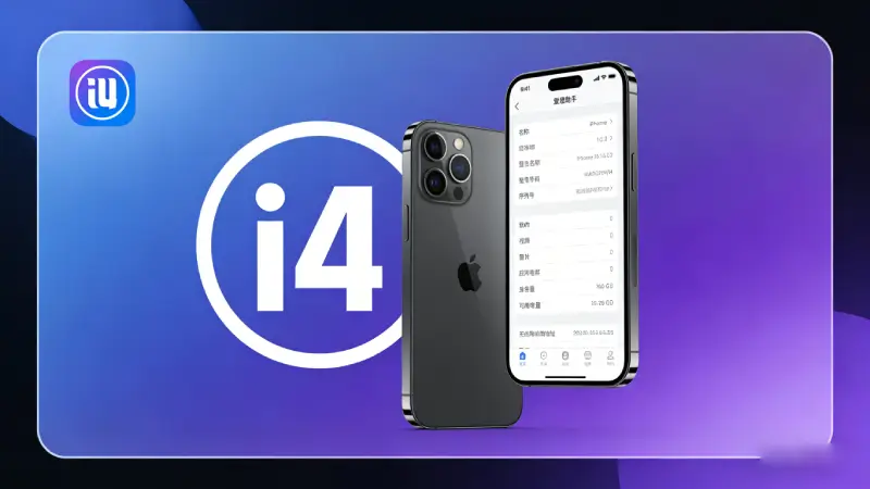 爱思助手备份恢复界面通讯录单独恢复选择操作