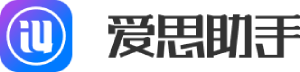 爱思助手